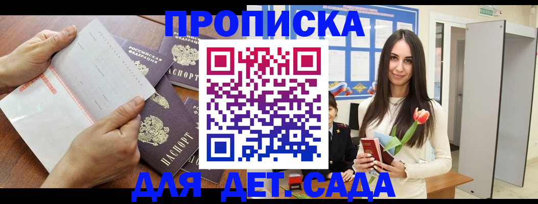 прописка от собственника в Ужуре