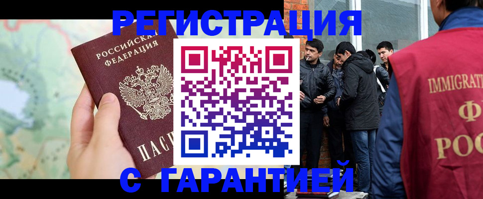 прописка от собственника в Ужуре